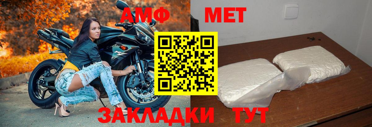 Северск  Амфетамин Premium  Вход с VPN 