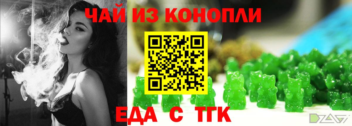 Северск  Еда ТГК конопля  Вход с VPN 