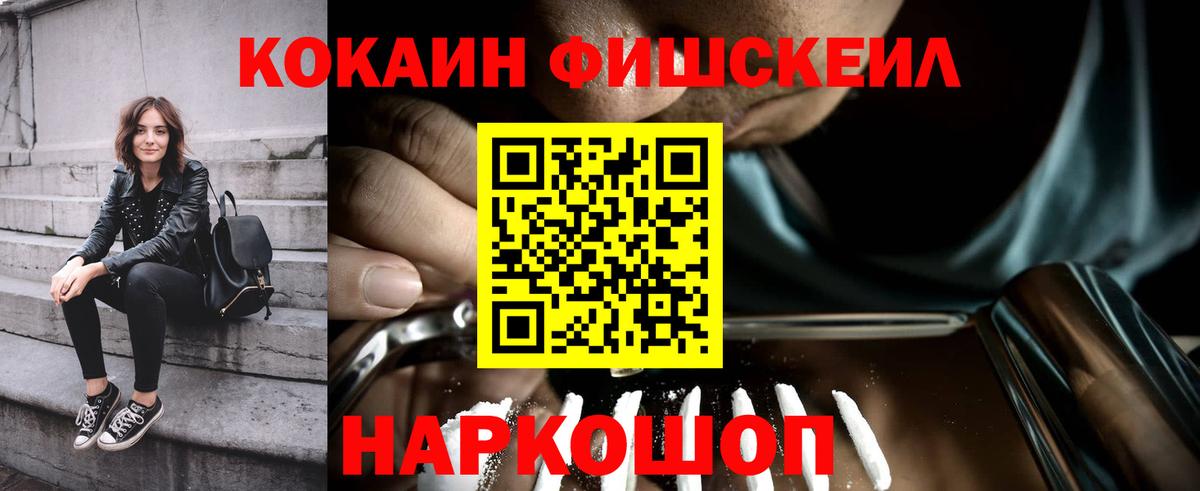 Cocaine 99% Северск