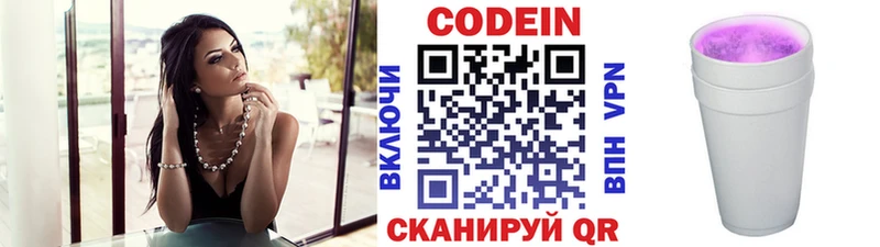 Кодеиновый сироп Lean напиток Lean (лин)  где купить наркоту  Северск 