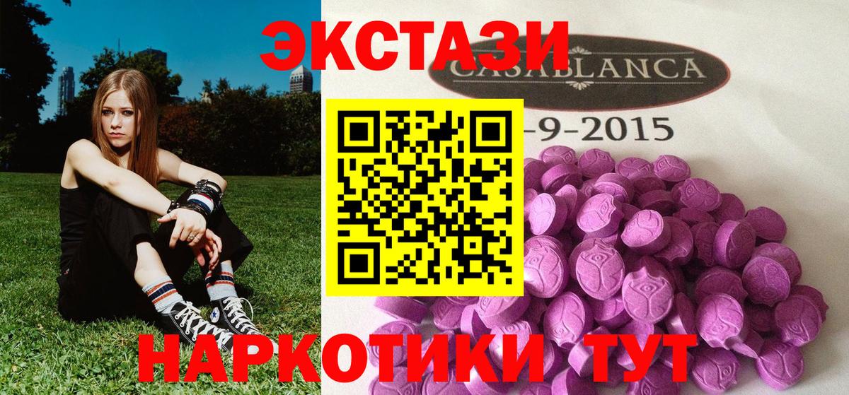 ЭКСТАЗИ  Экстази XTC  Северск  Вход с VPN  Экстази диски 