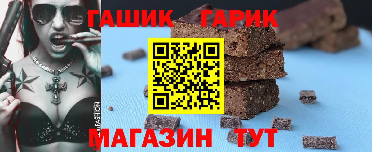 цены наркотик  Гашиш Cannabis  Вход с VPN  ГАШ Premium  Северск 