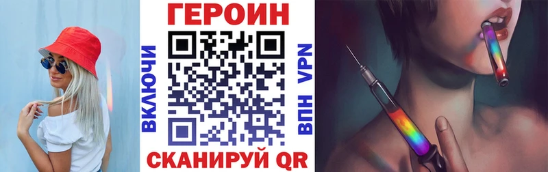 ГЕРОИН гречка  Северск 