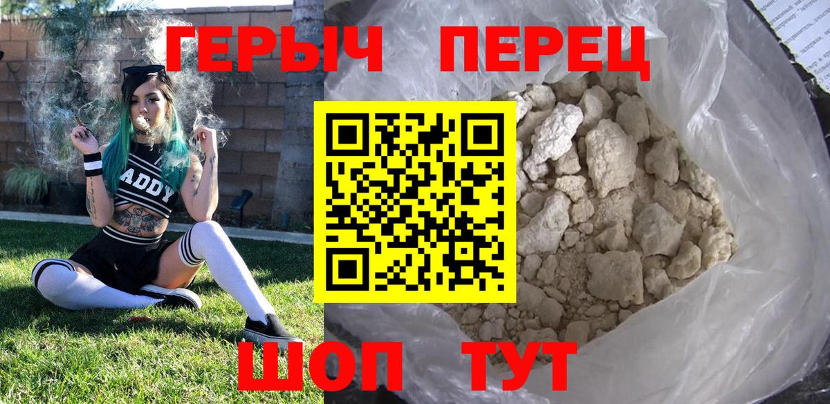 Героин  Вход с VPN  Северск  ГЕРОИН афганец 