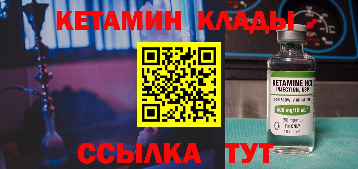 Кетамин VHQ Северск