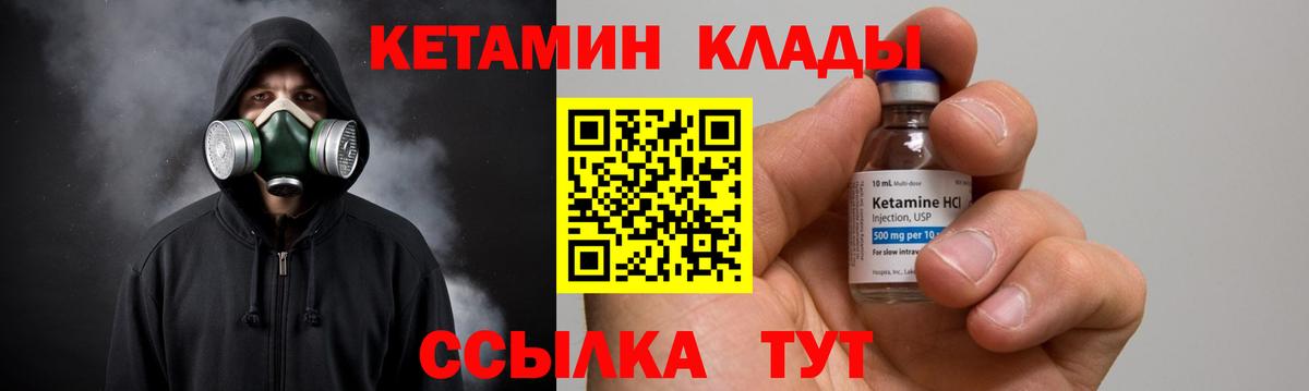 Северск  Кетамин VHQ  Вход с VPN 