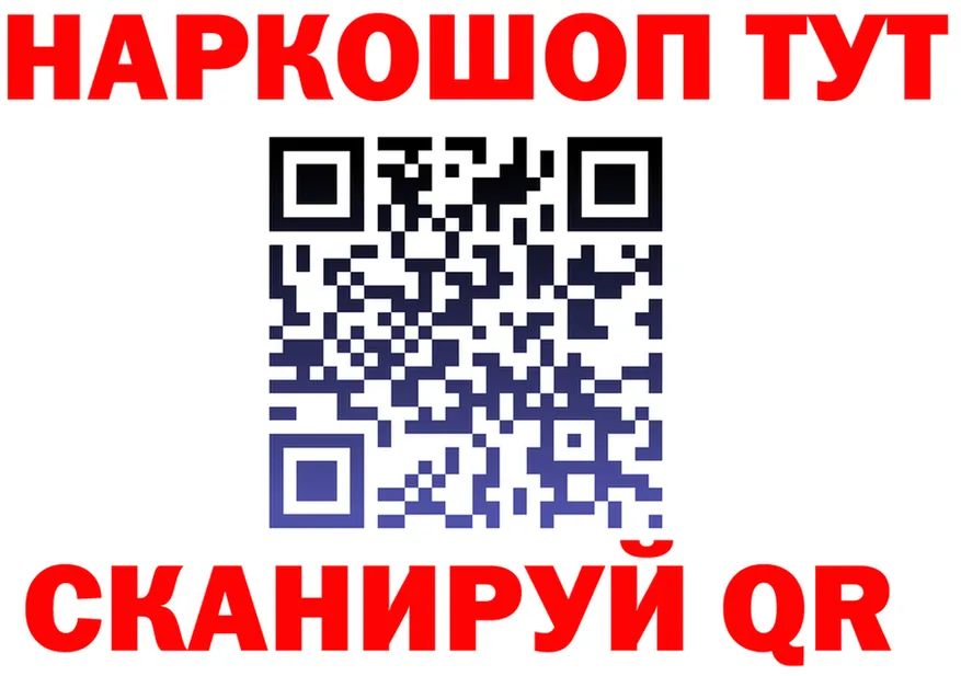 МЕФ кристаллы зеркало даркнет hydra Северск