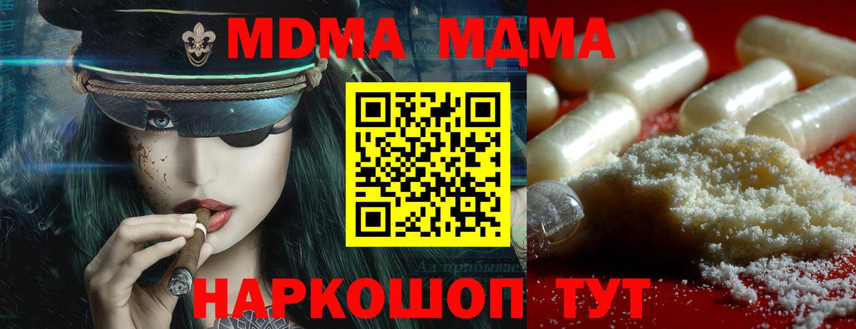 МДМА молли Северск