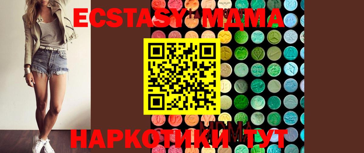 МДМА молли  Вход с VPN  MDMA  Северск  MDMA молли 