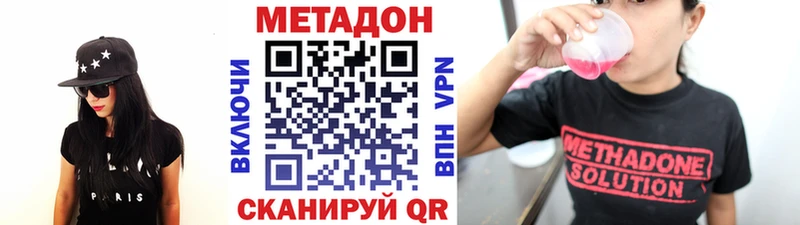 МЕТАДОН methadone  Северск 