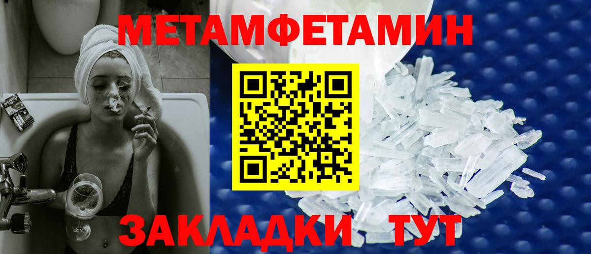 Первитин Декстрометамфетамин 99.9%  Вход с VPN  Северск  Первитин Декстрометамфетамин 99.9% 