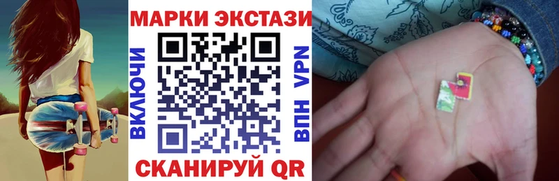 Марки NBOMe 1,5мг  Северск 