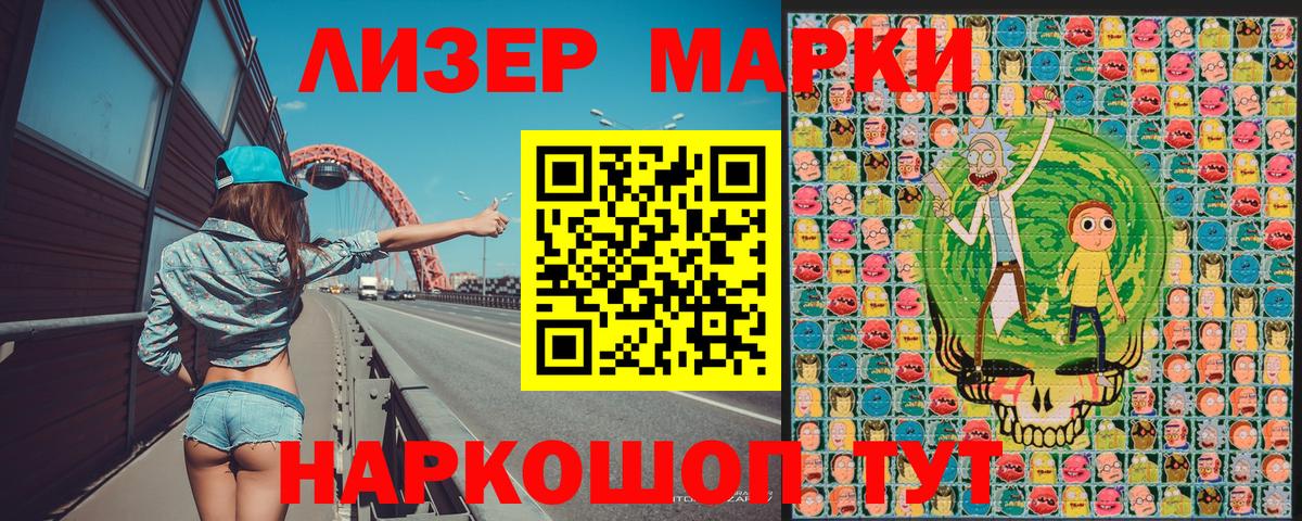 Марки N-bome 1500мкг Северск
