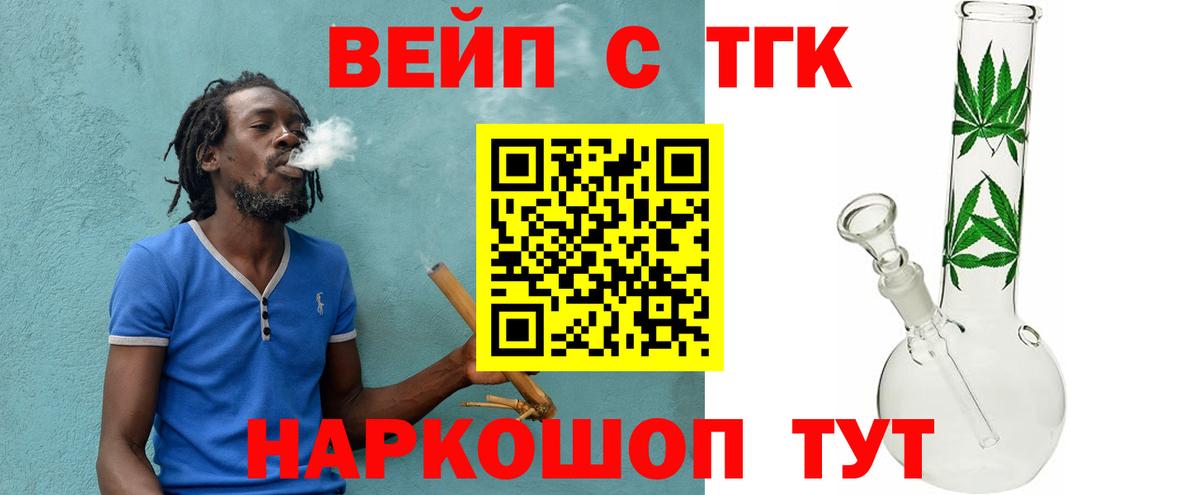 Дистиллят ТГК THC oil  Вход с VPN  Северск 