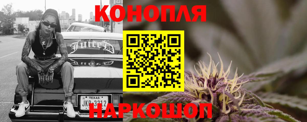МАРИХУАНА LSD WEED Северск